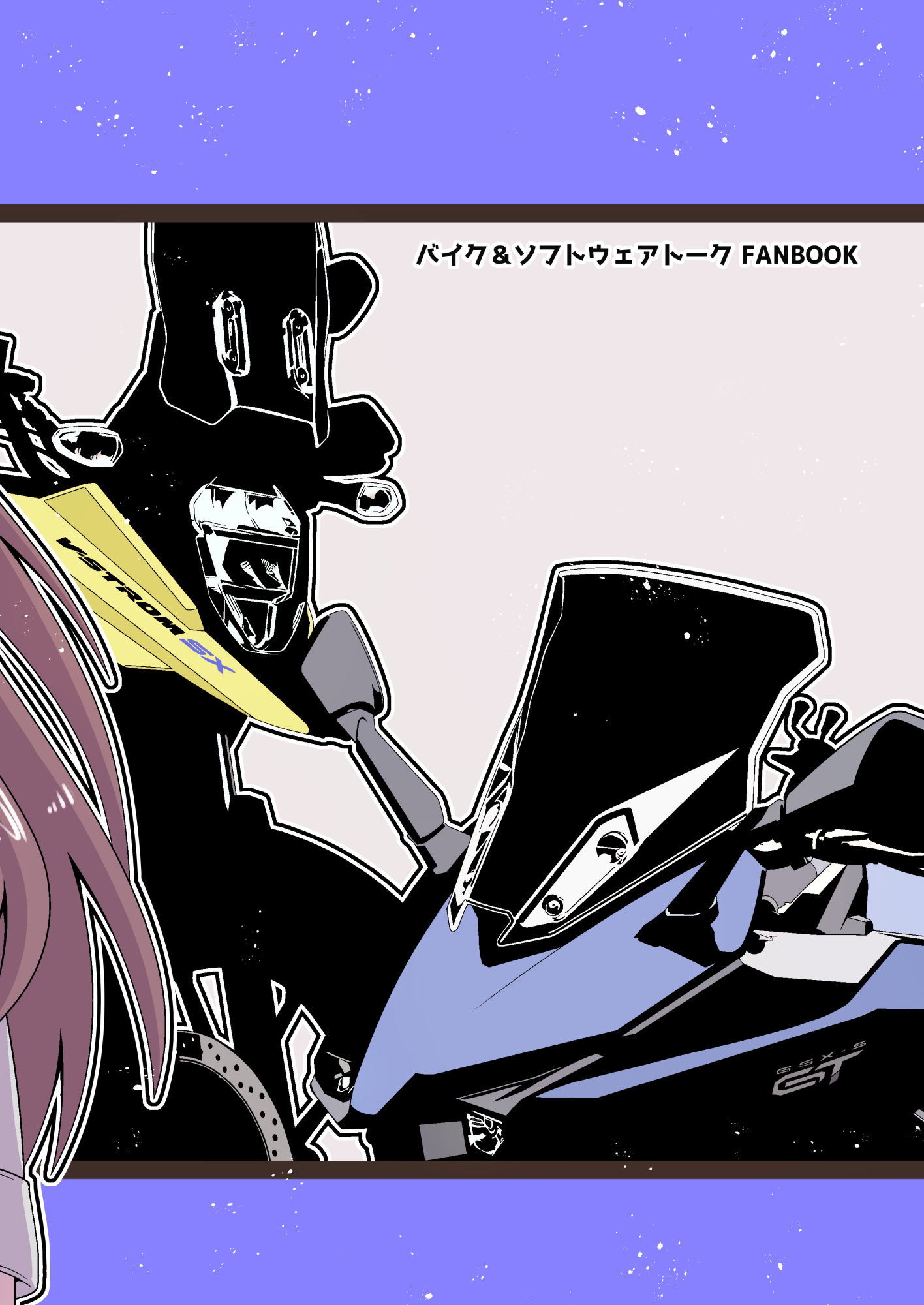 サンプル画像4:バイカロイズW(だしおっと) [d_318732]