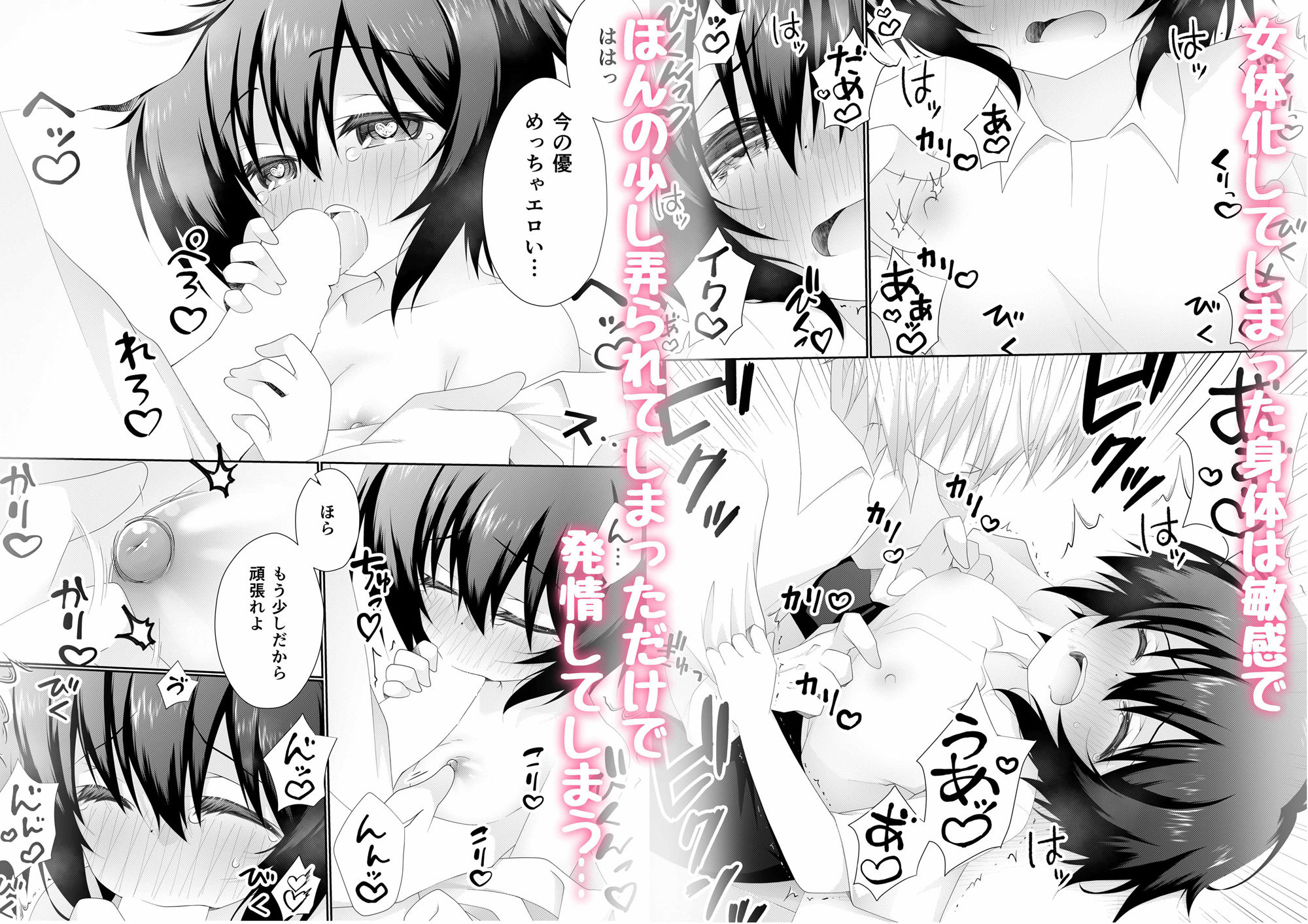 サンプル画像1:女の子の「僕」が幼馴染に色々教えてもらうお話(売れ残りおやつ) [d_318735]