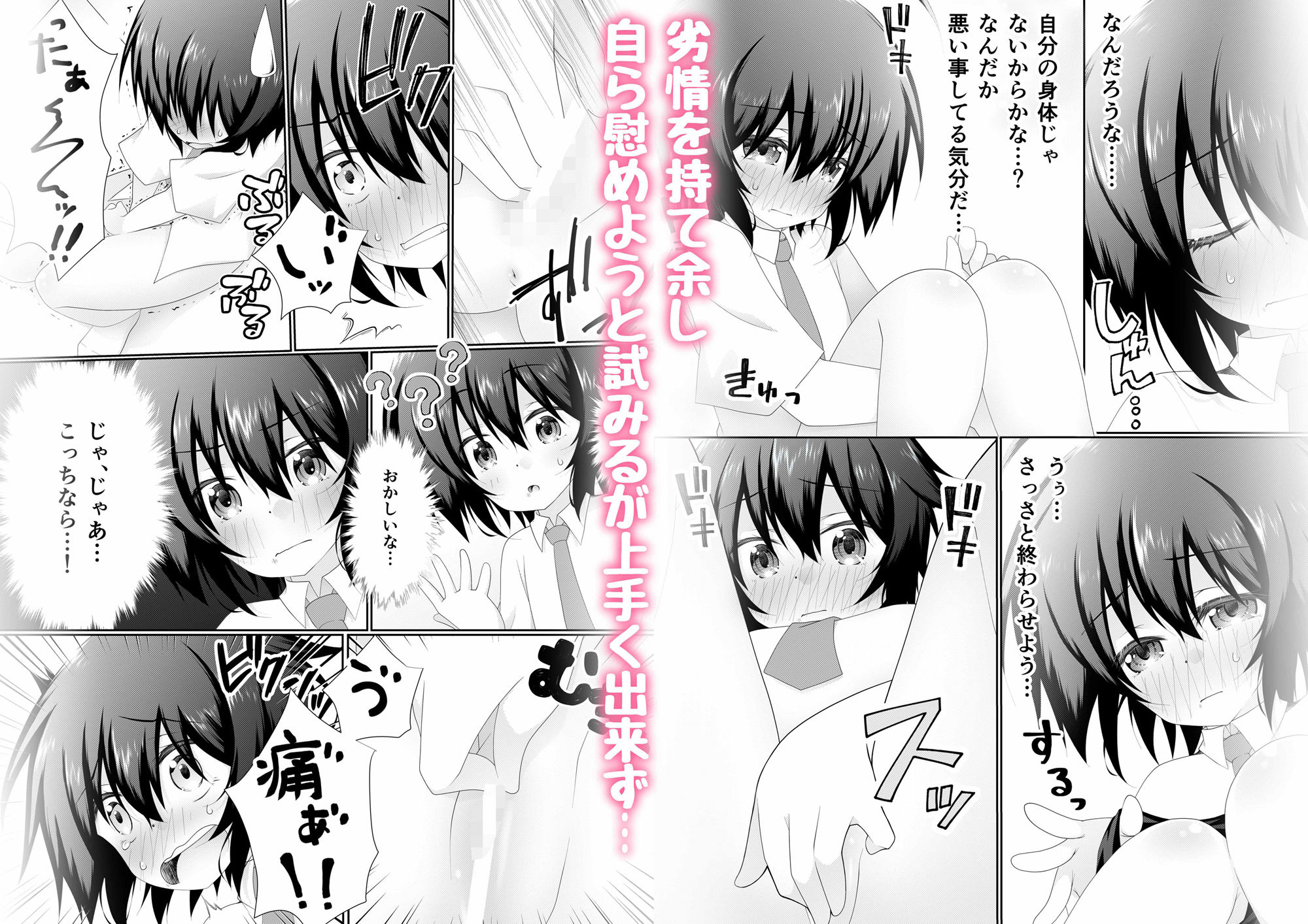 サンプル画像2:女の子の「僕」が幼馴染に色々教えてもらうお話(売れ残りおやつ) [d_318735]