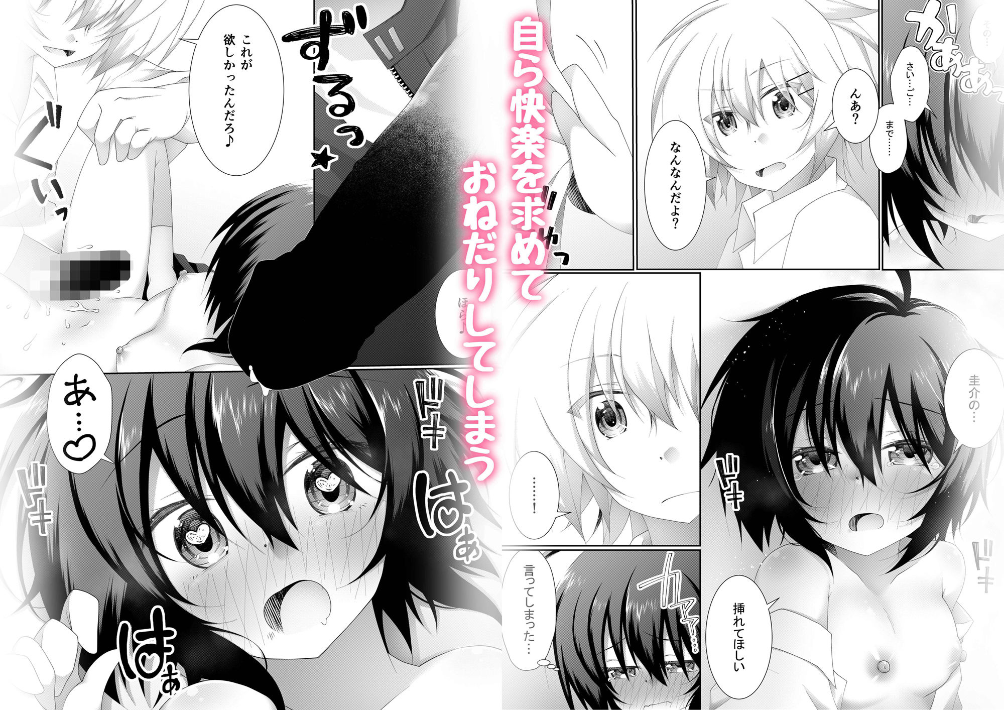 サンプル画像5:女の子の「僕」が幼馴染に色々教えてもらうお話(売れ残りおやつ) [d_318735]