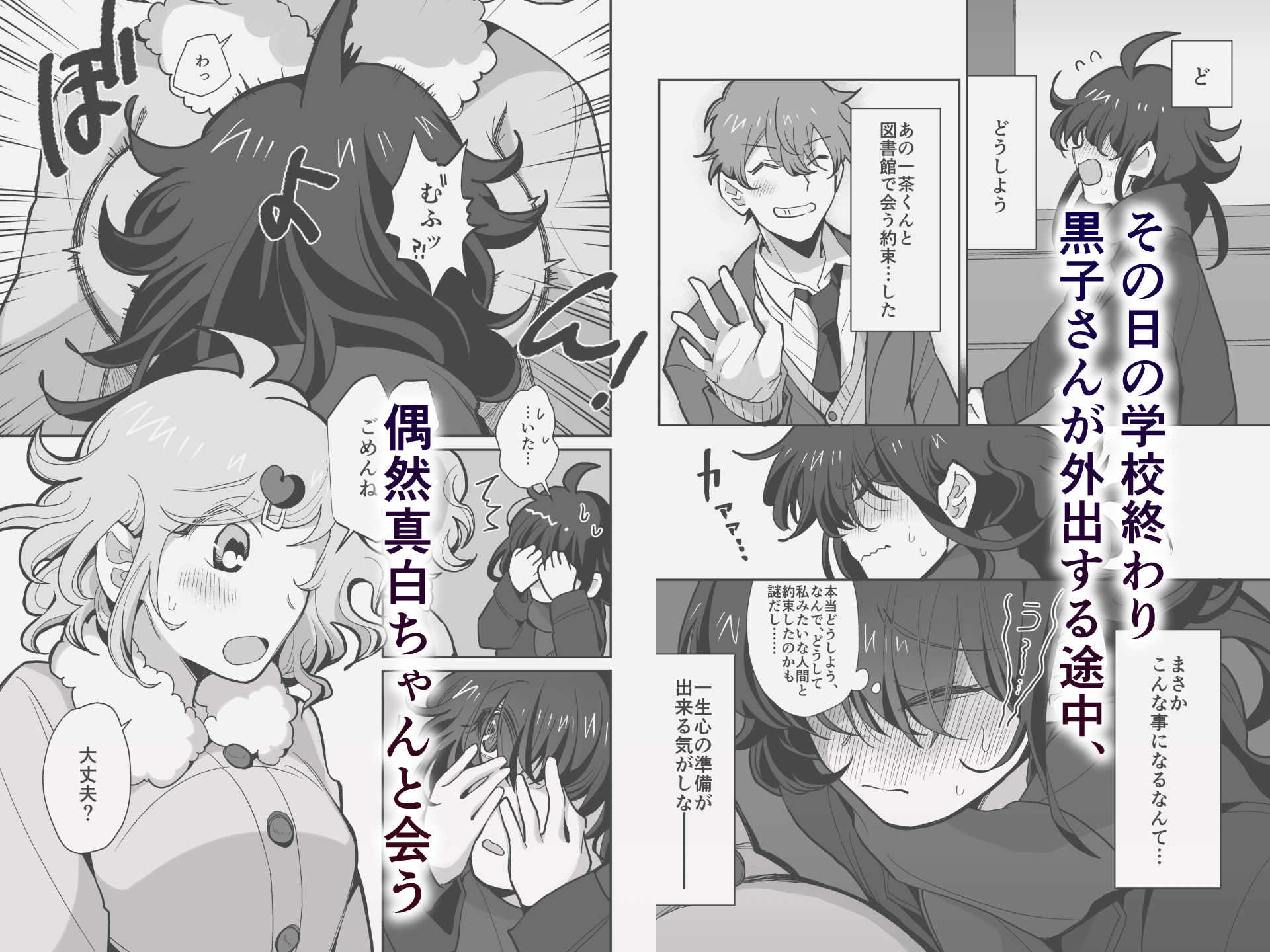 続・憑依、黒子さん