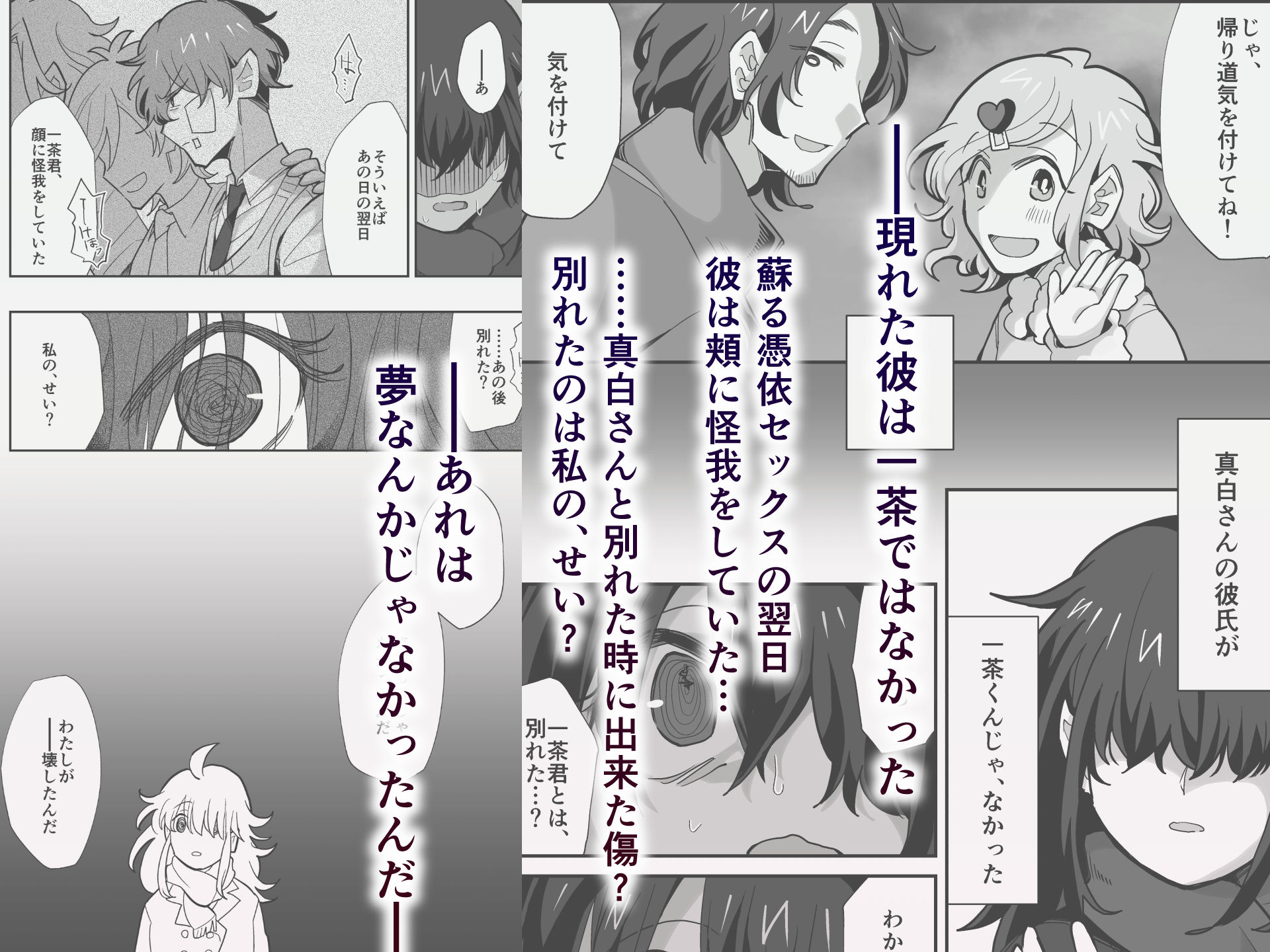 続・憑依、黒子さん