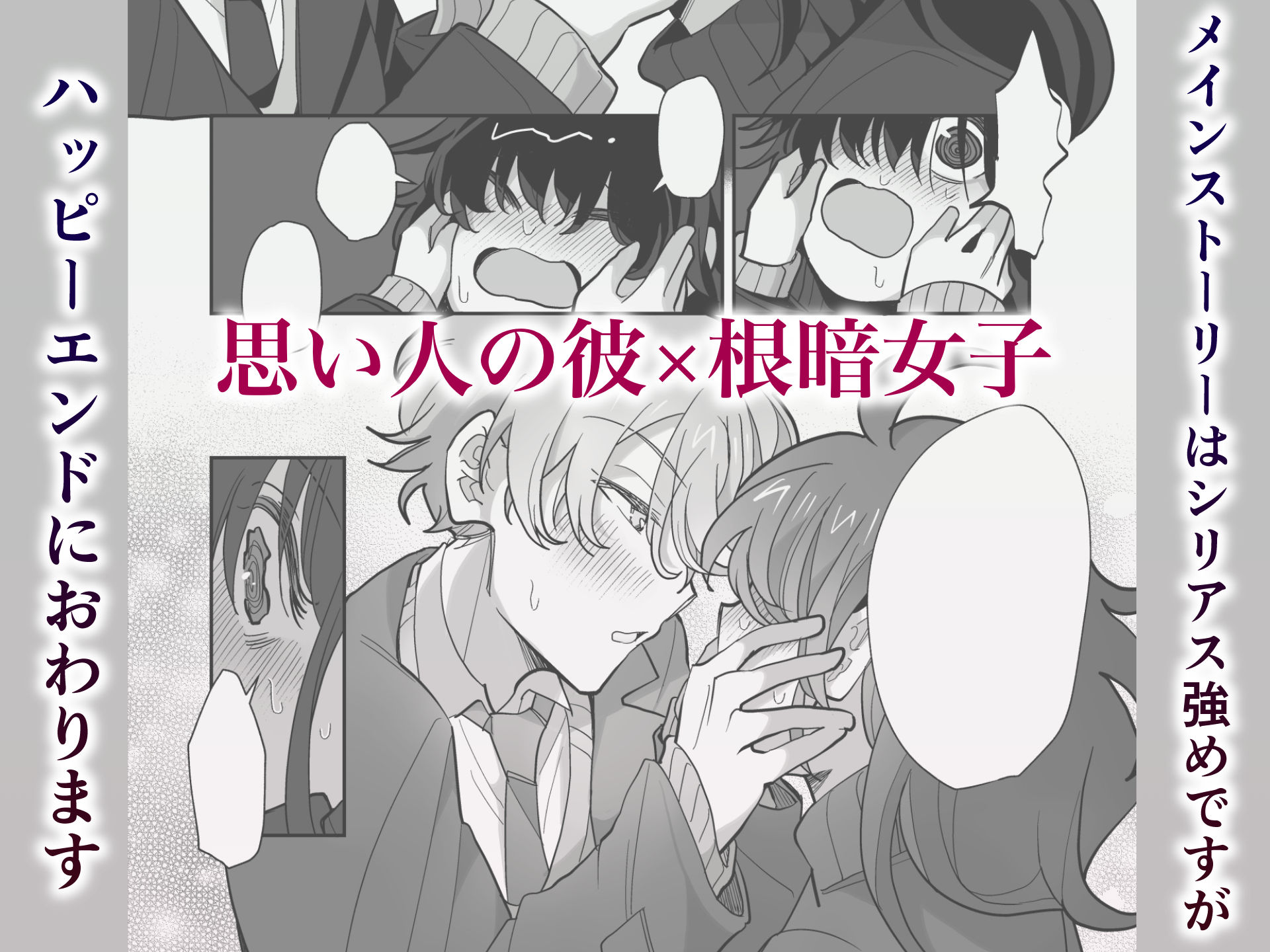 続・憑依、黒子さん