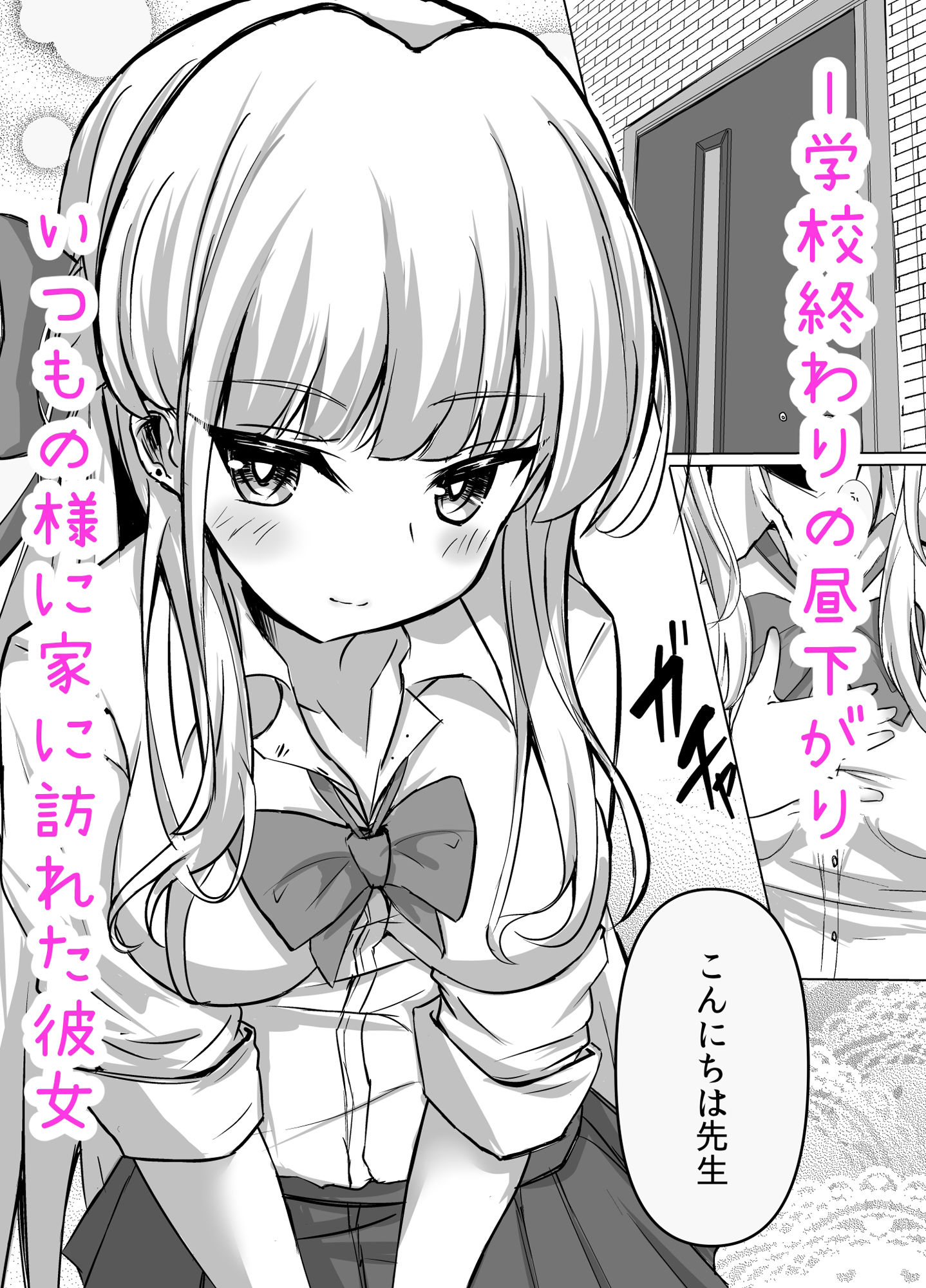 サンプル画像1:トキアーリーアフタヌーン(すみっこの王様) [d_318741]