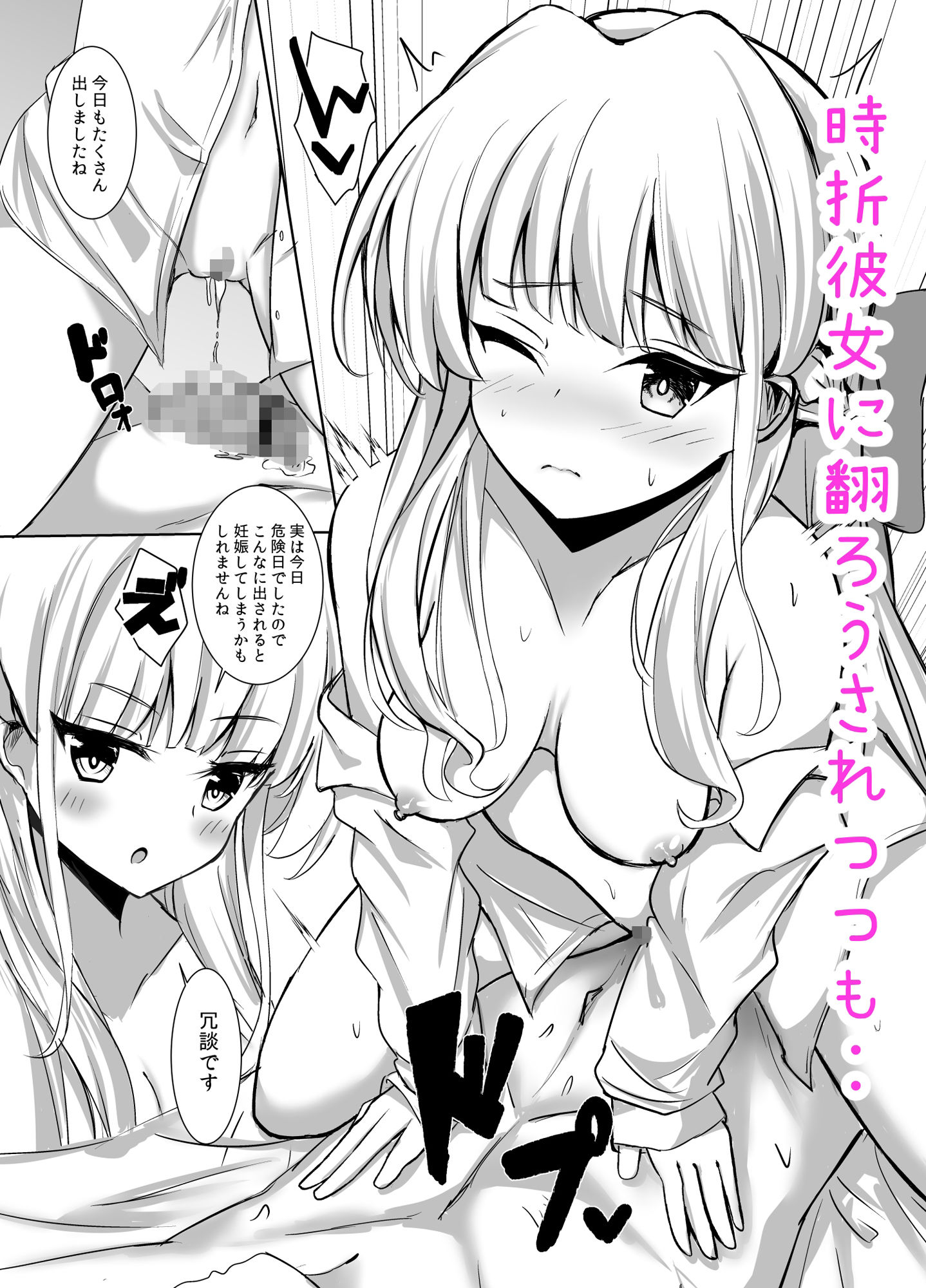 サンプル画像3:トキアーリーアフタヌーン(すみっこの王様) [d_318741]