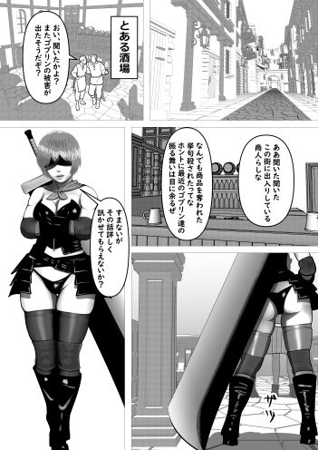 サンプル画像2:ゴブリンハンターメイ(葉月こずえ) [d_318789]