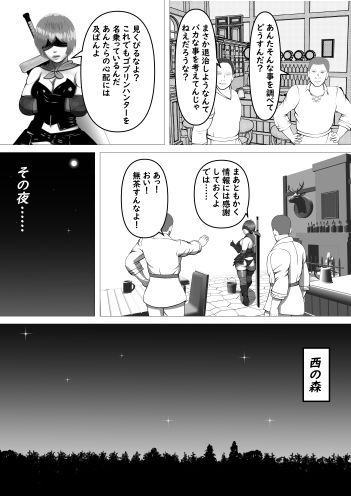 サンプル画像4:ゴブリンハンターメイ(葉月こずえ) [d_318789]