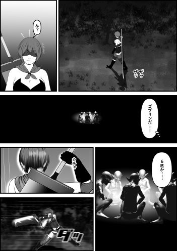 サンプル画像5:ゴブリンハンターメイ(葉月こずえ) [d_318789]