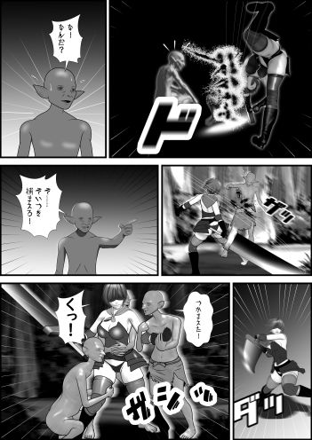 サンプル画像6:ゴブリンハンターメイ(葉月こずえ) [d_318789]