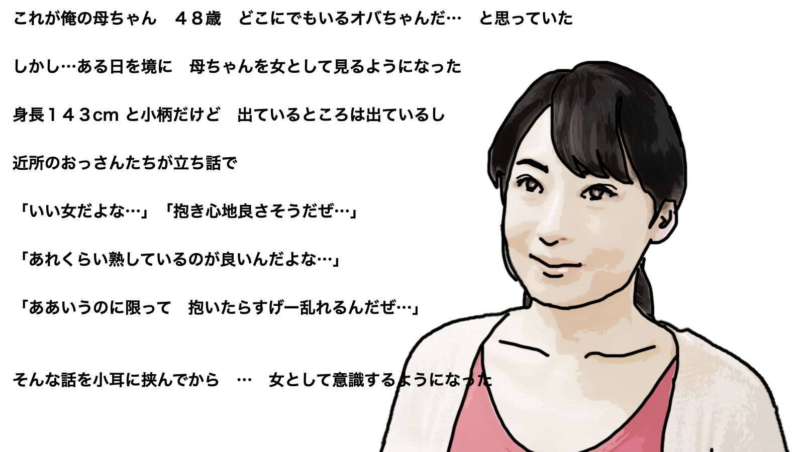 サンプル画像2:とりあえず母ちゃんをヤルことにした。(あいうえ男) [d_318790]