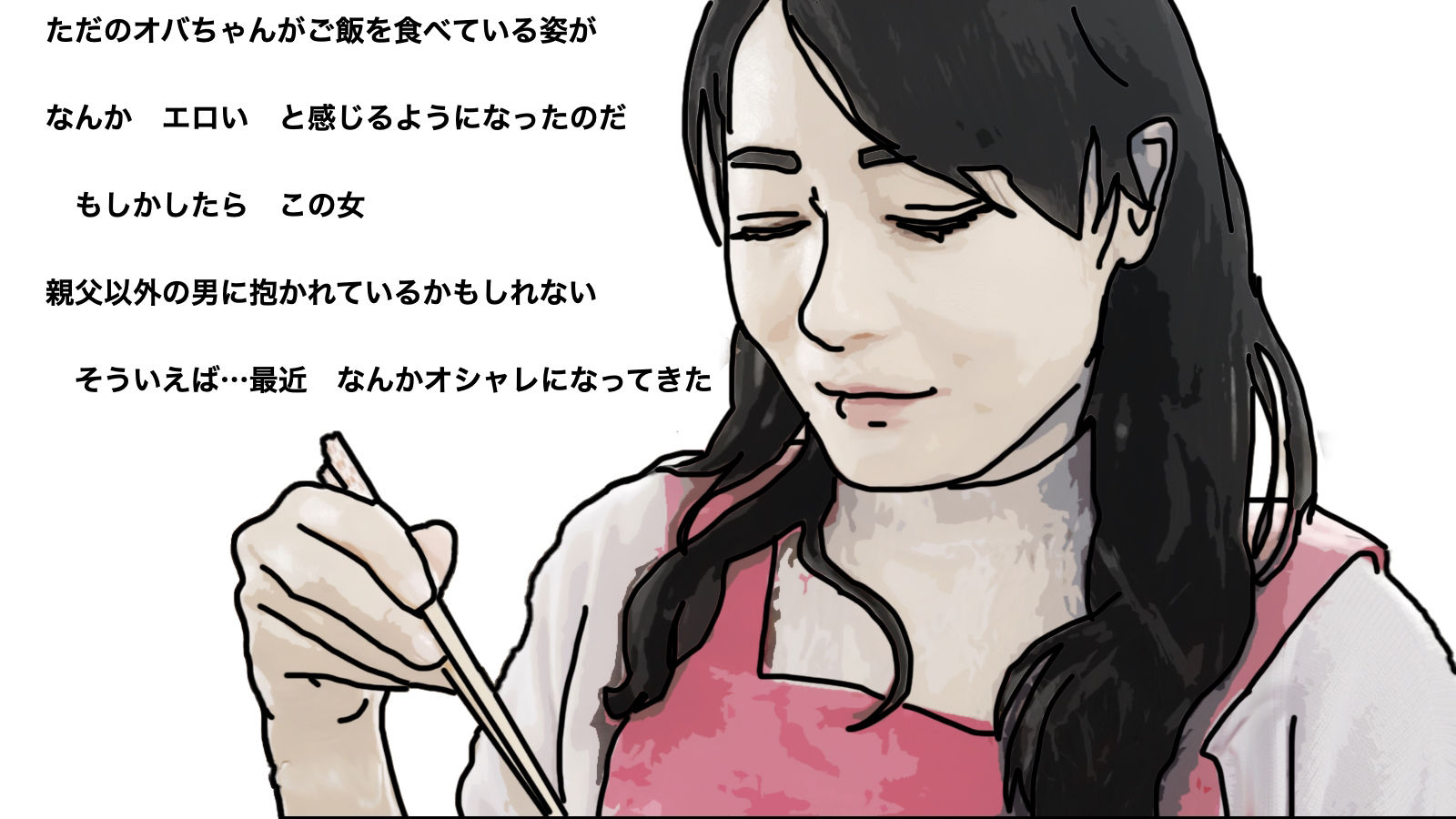 サンプル画像3:とりあえず母ちゃんをヤルことにした。(あいうえ男) [d_318790]