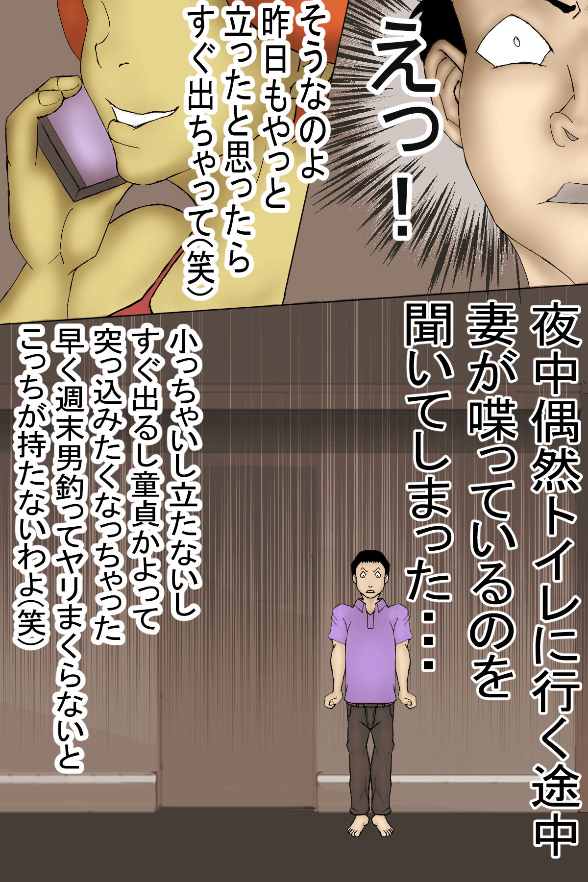 サンプル画像1:不貞妻をお仕置に寝取らせた結果・・・(ヘキソキナーゼ) [d_318802]