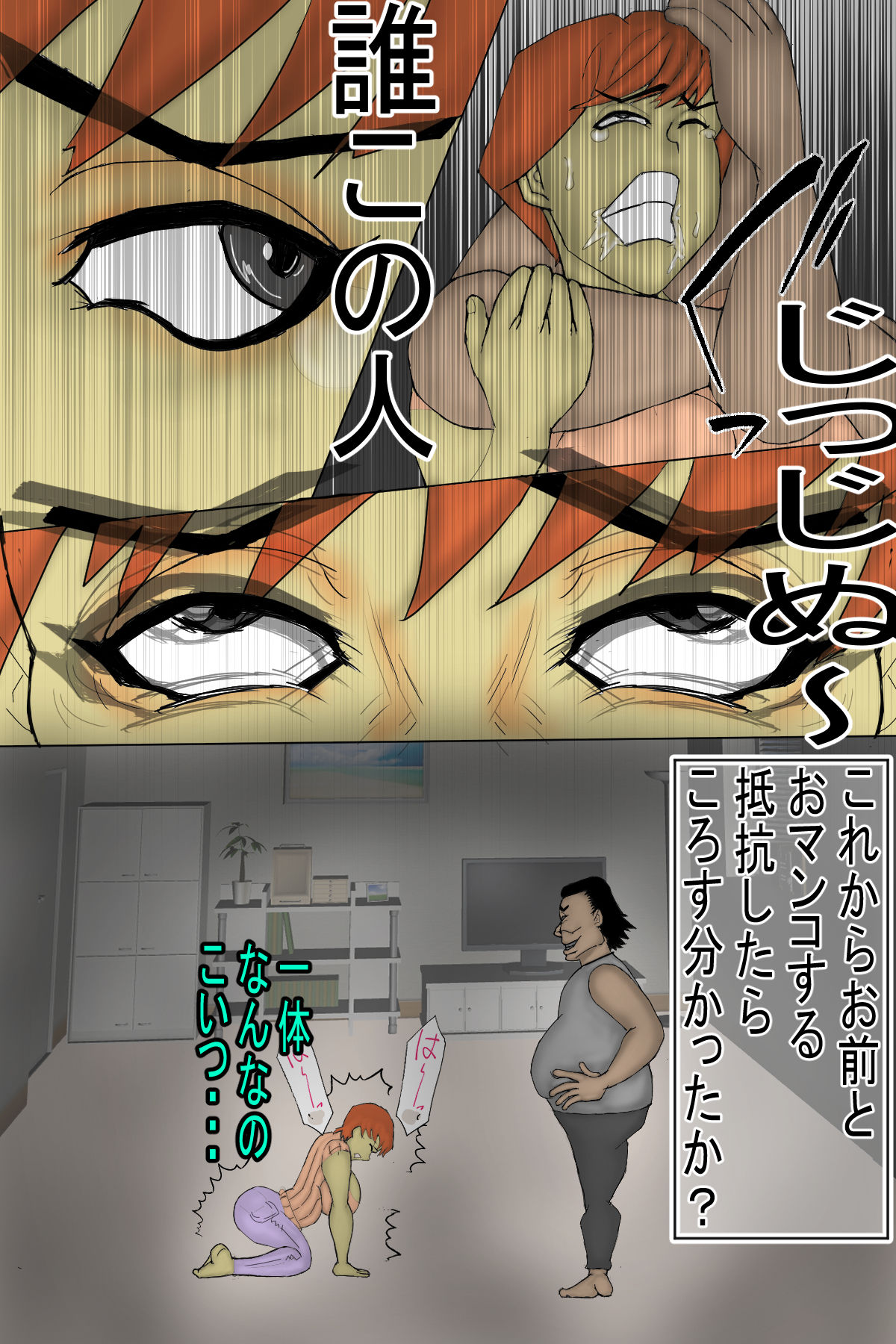 サンプル画像2:不貞妻をお仕置に寝取らせた結果・・・(ヘキソキナーゼ) [d_318802]