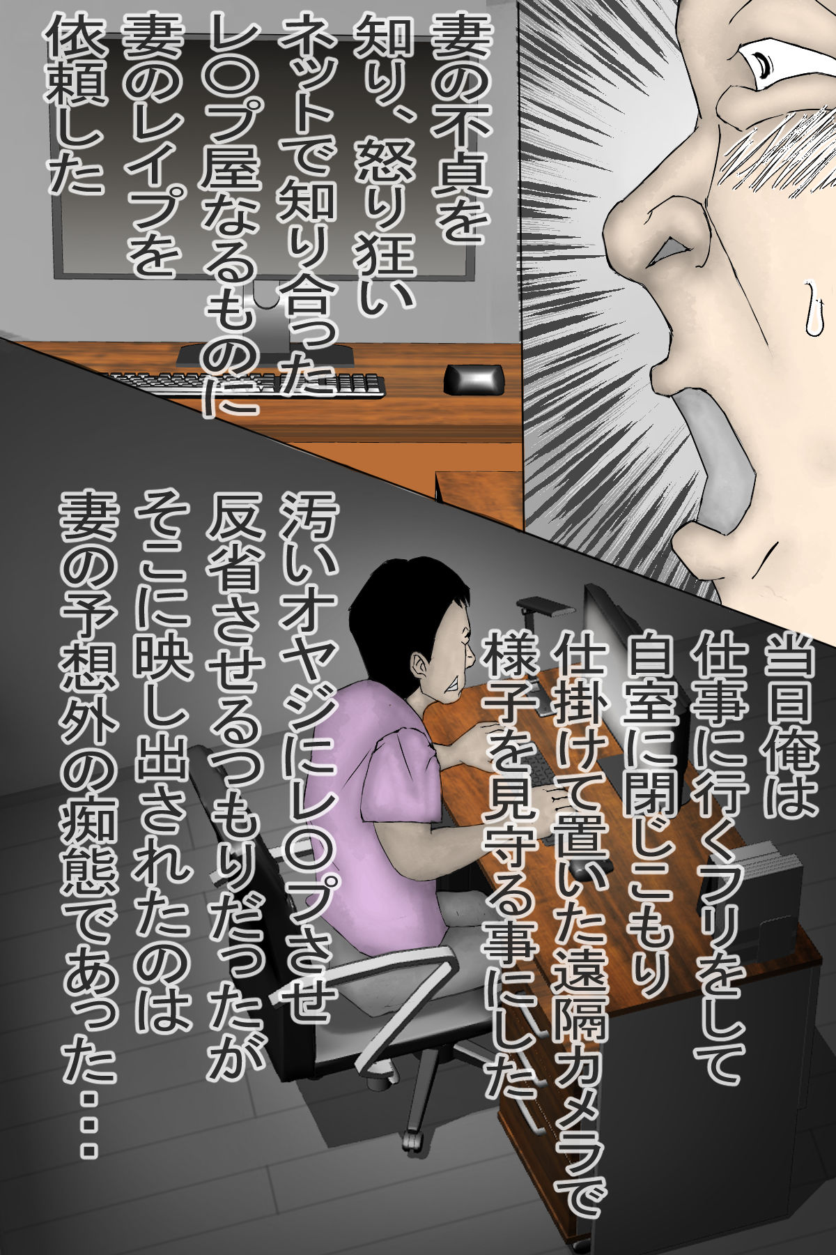 サンプル画像3:不貞妻をお仕置に寝取らせた結果・・・(ヘキソキナーゼ) [d_318802]