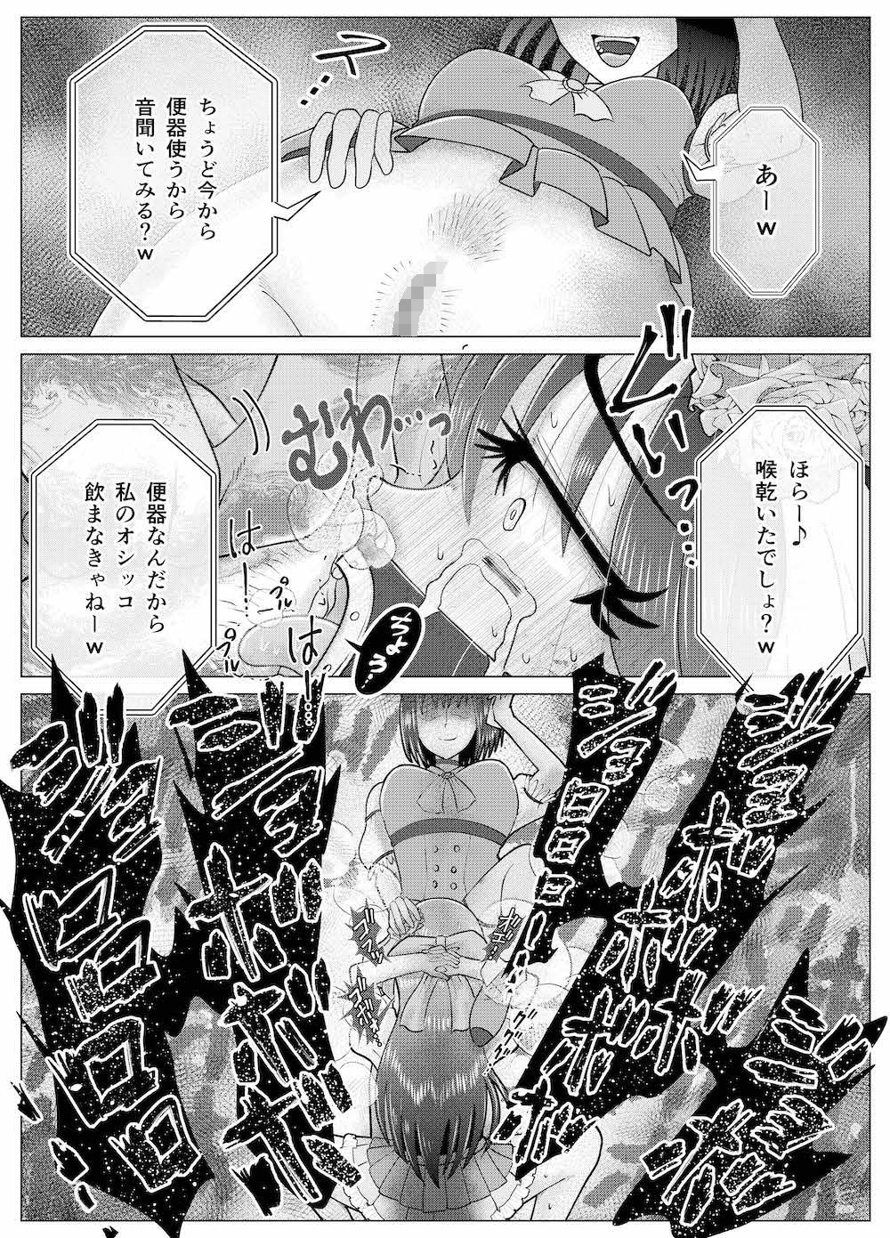 サンプル画像6:便所奴●アイドルゆいな4〜最底辺便器転落編〜(鬼天裂大百禍) [d_318815]