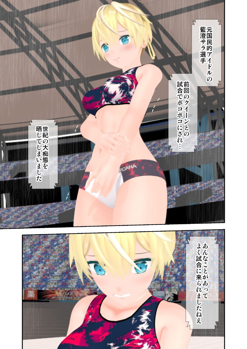 サンプル画像2:アルカナゲーム 第六話(林樹の森) [d_318819]