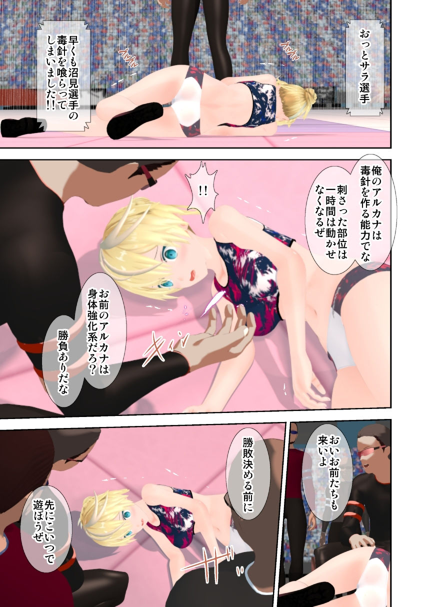 サンプル画像4:アルカナゲーム 第六話(林樹の森) [d_318819]