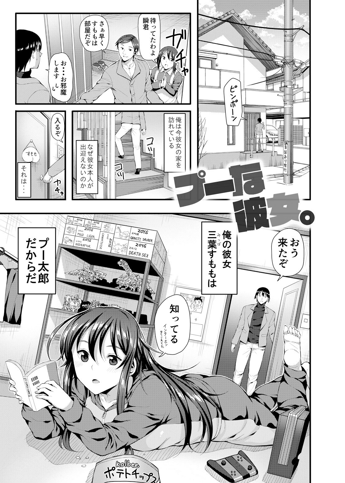 サンプル画像4:ピンポイント・フェティシズム(ニッポンバシ電脳組) [d_318820]