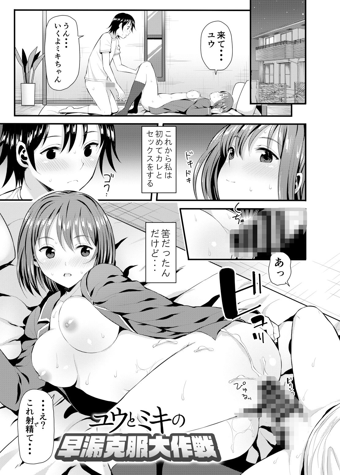 サンプル画像6:ピンポイント・フェティシズム(ニッポンバシ電脳組) [d_318820]