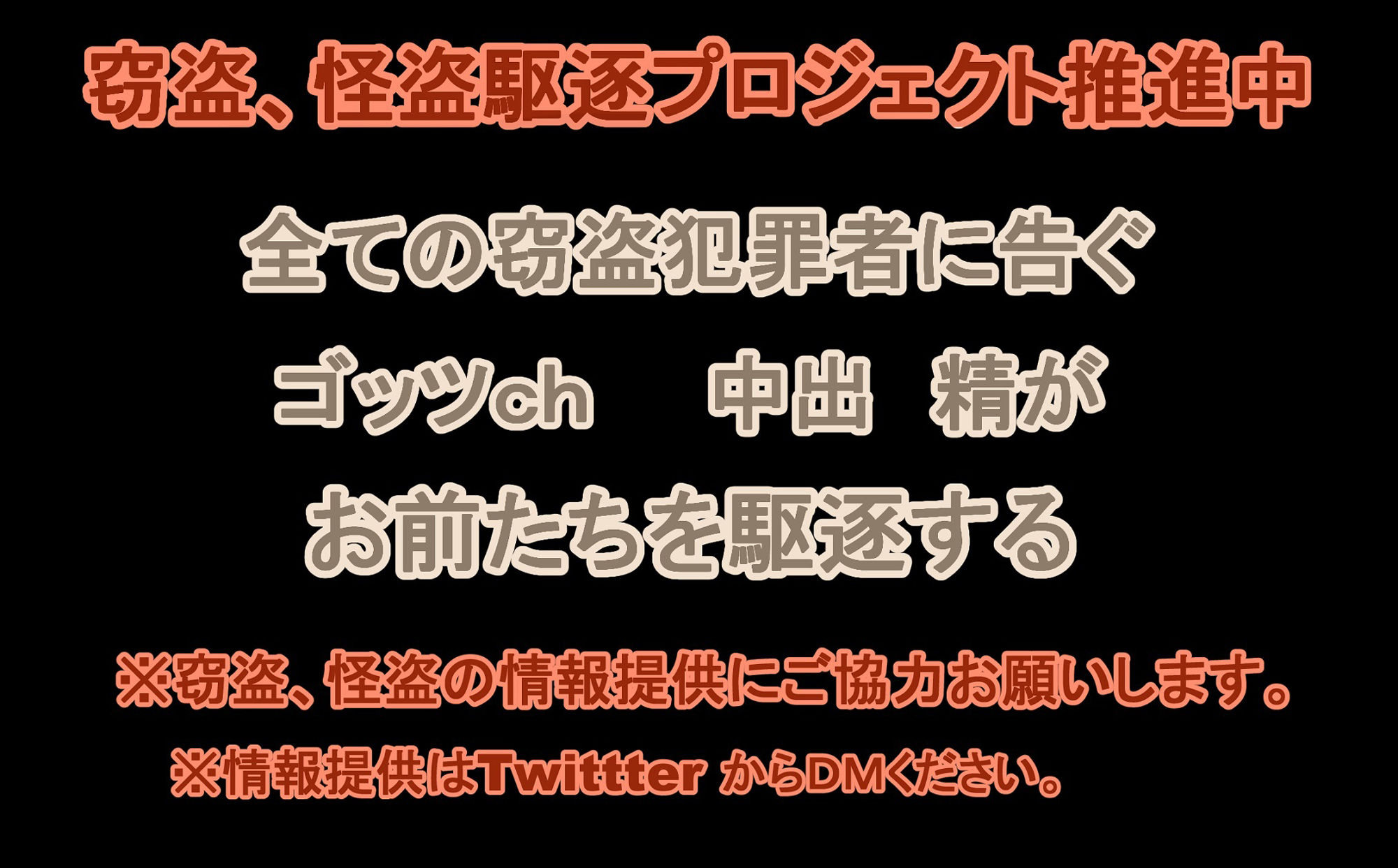 サンプル画像1:私人逮捕系ユーチューバーに捕らえられる怪盗セイントテ〇ル(宵星ヒカリ) [d_318845]