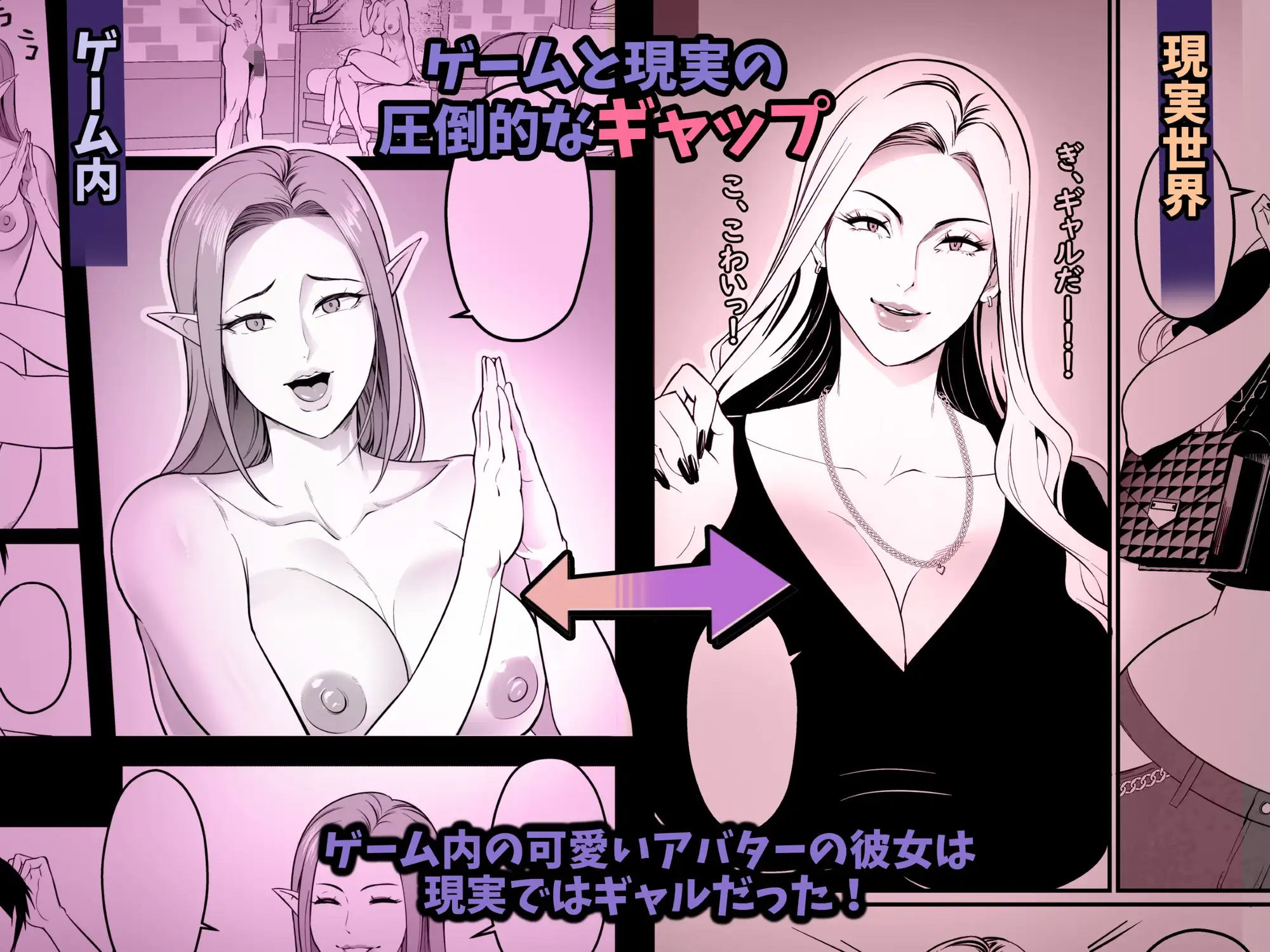 サンプル画像1:ゲームで清楚だったあの子はギャル！？【高身長】(エロ森) [d_318847]