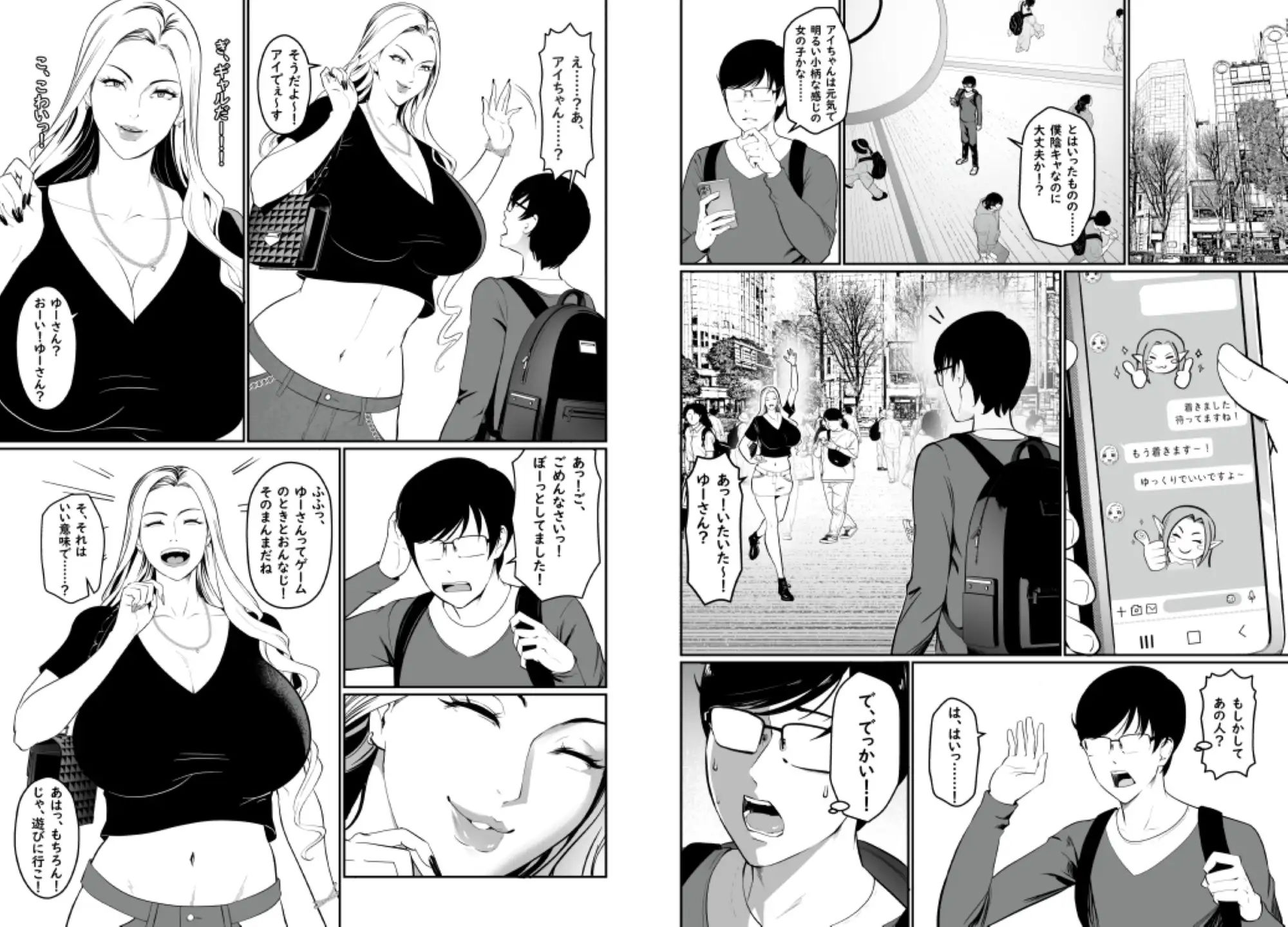 サンプル画像5:ゲームで清楚だったあの子はギャル！？【高身長】(エロ森) [d_318847]