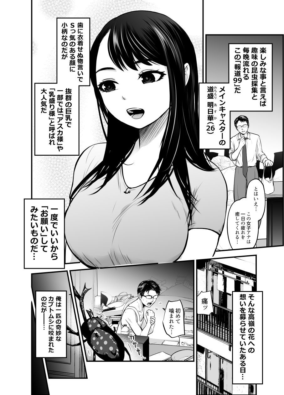 サンプル画像1:超獣ビーストになって美女を抱く男の話(だむ工房) [d_318859]