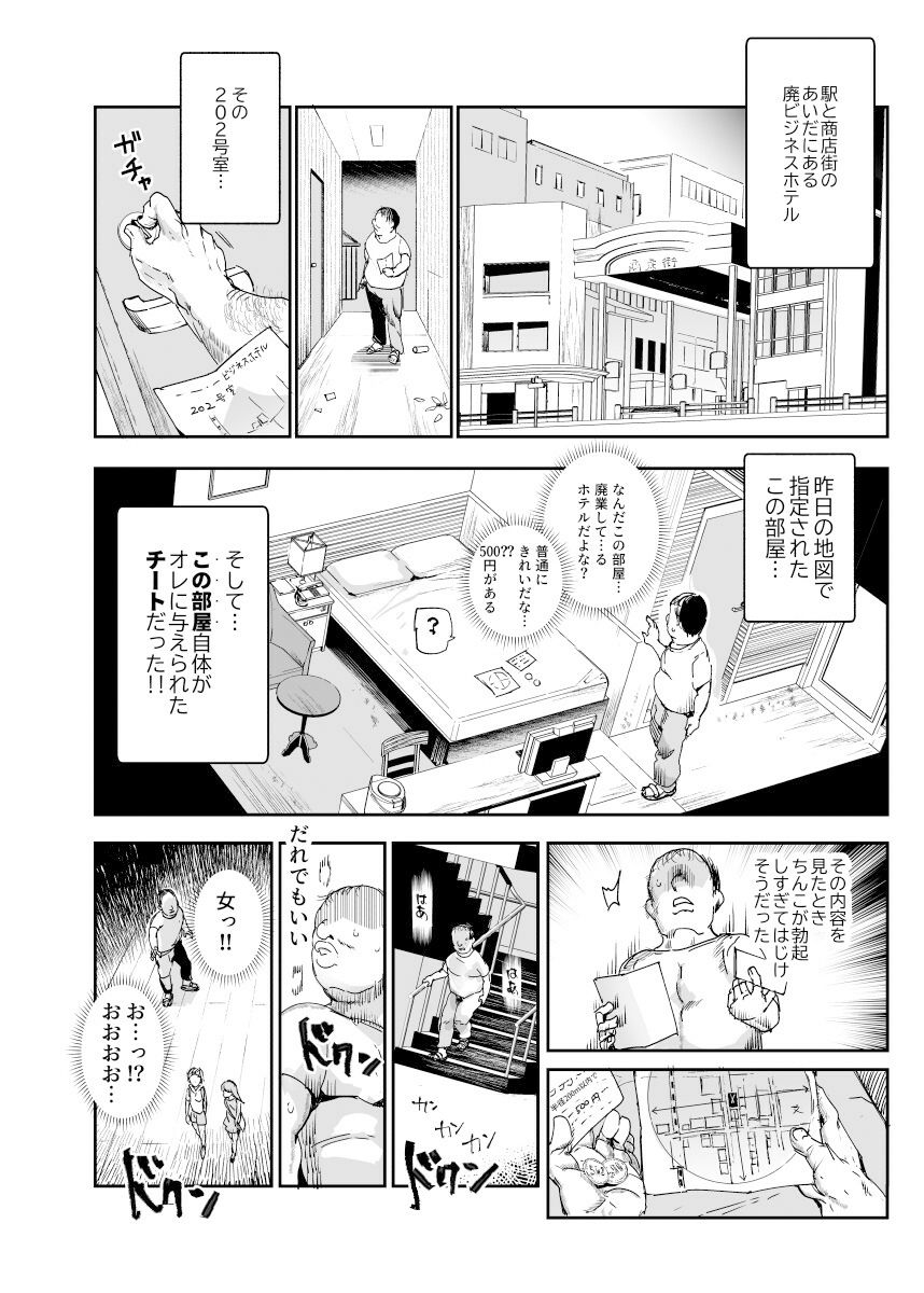 サンプル画像3:500円で売春確定チート 処女マンがノリノリで生中出しOKしてくれるようになった日(にゅう工房) [d_318862]