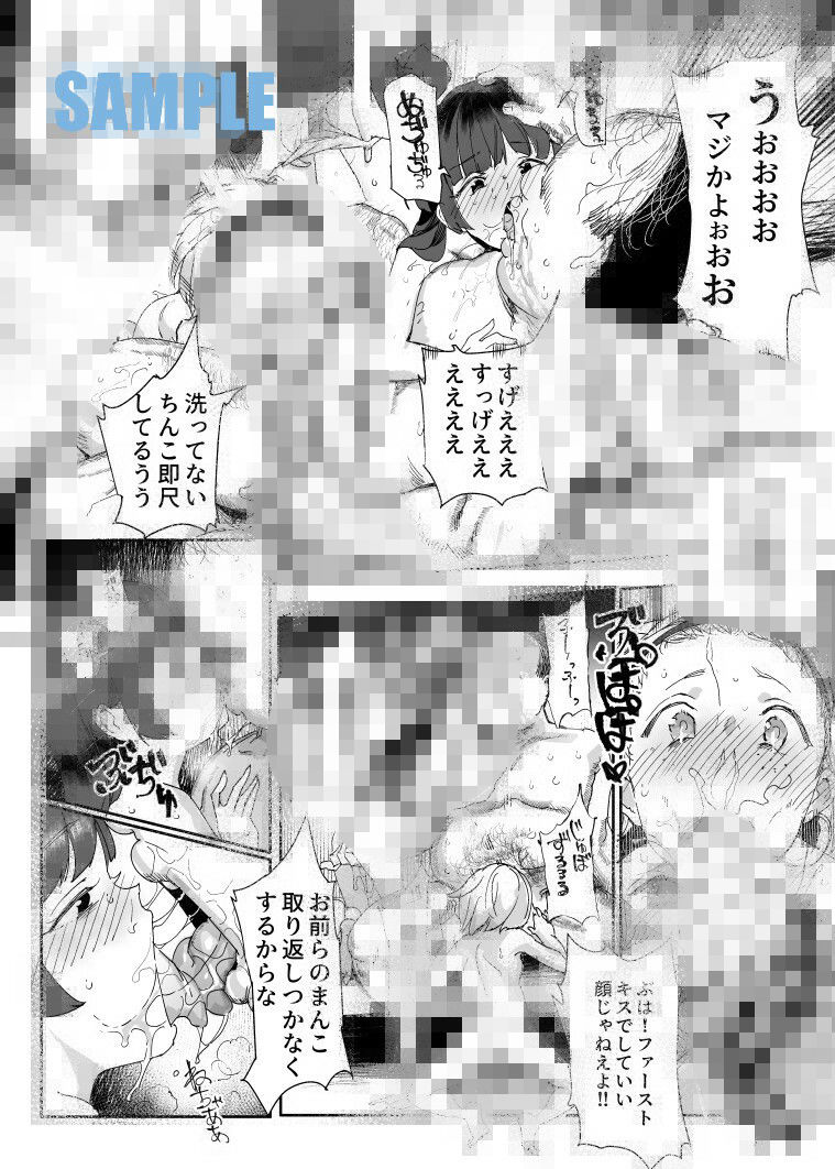 サンプル画像5:500円で売春確定チート 処女マンがノリノリで生中出しOKしてくれるようになった日(にゅう工房) [d_318862]