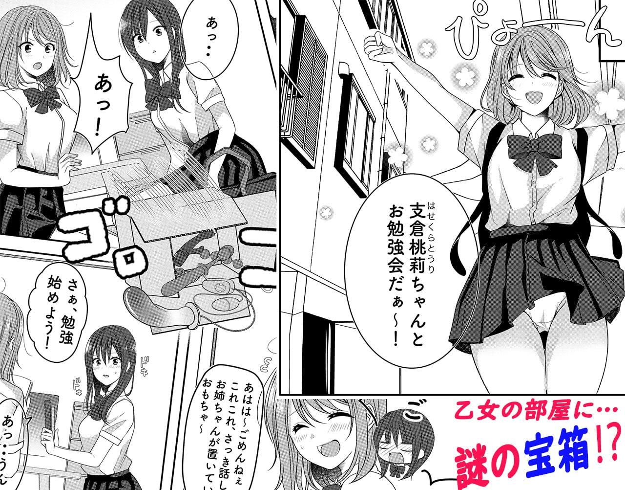 サンプル画像3:秘密のトライアングルラブ(牝チOポに掘られ隊) [d_318886]