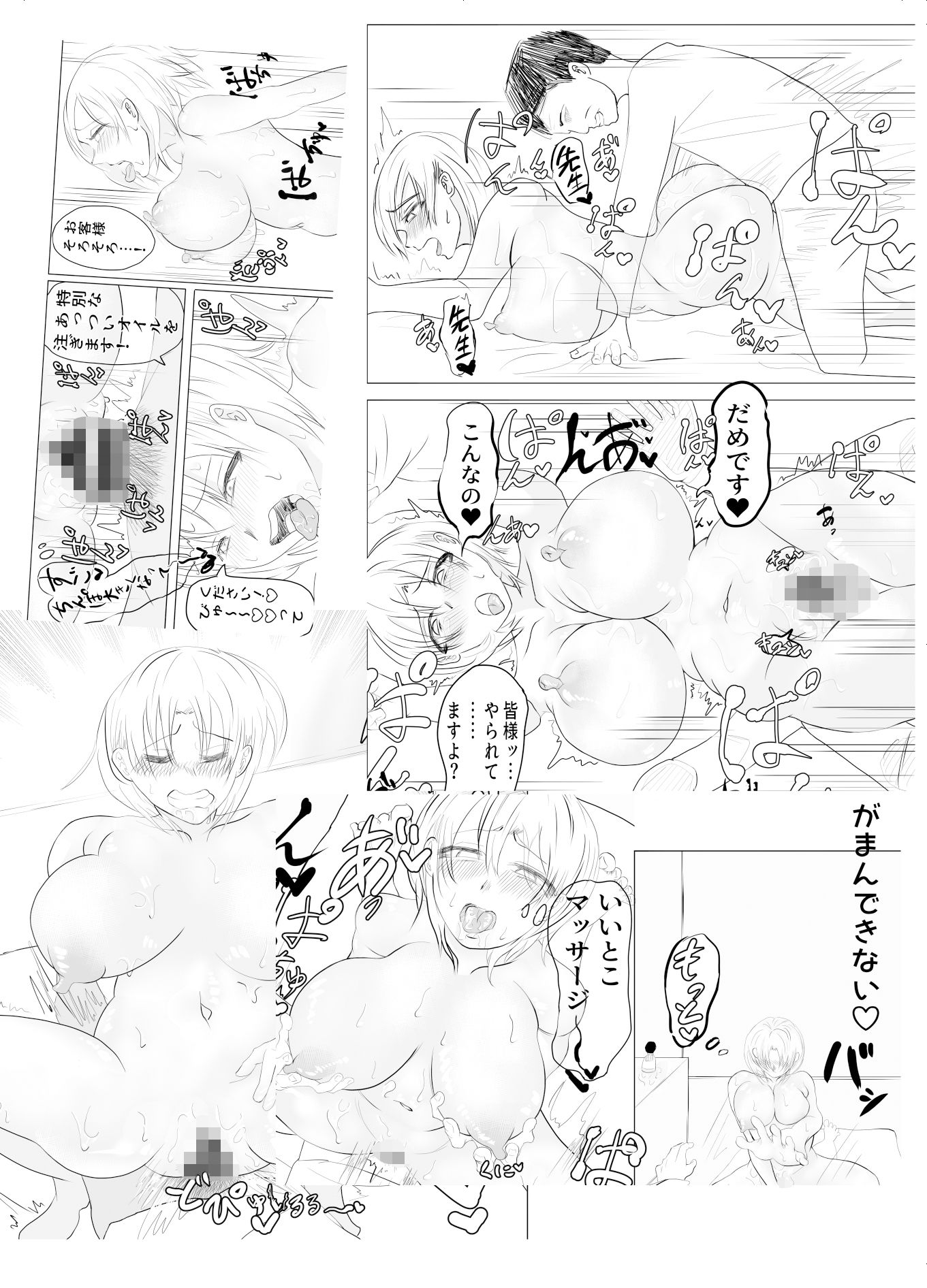 サンプル画像4:えろまっさーじに行く！(朱雀ガガ) [d_318887]