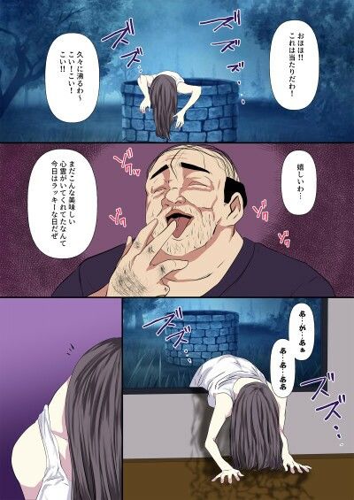 サンプル画像1:君子 – 悪霊・呪縛霊 VS 中年きもデブおじさん -(どろろんコミックス) [d_318911]