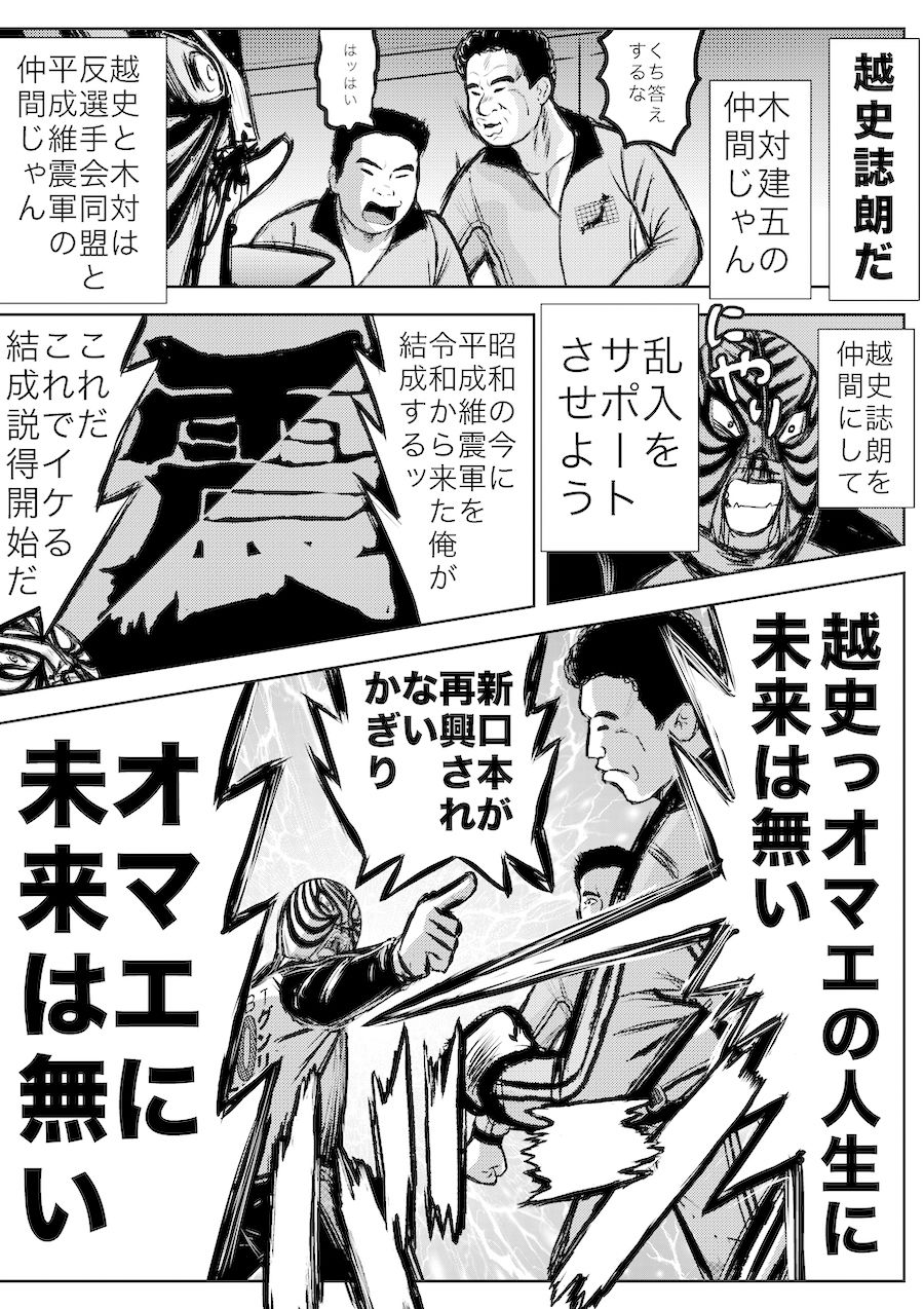 サンプル画像5:転生したら昭和中堅レスラーだった件・第26話〜第29話(徳光康之) [d_318915]