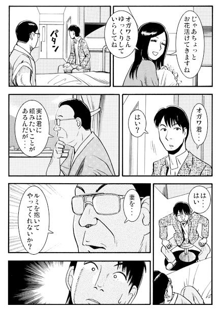 サンプル画像1:ピンチヒッター(ナンネット) [d_318919]