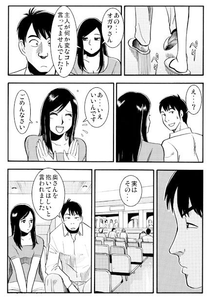 サンプル画像2:ピンチヒッター(ナンネット) [d_318919]