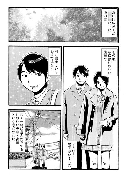 サンプル画像1:Yの悲劇(ナンネット) [d_318923]