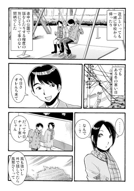 サンプル画像2:Yの悲劇(ナンネット) [d_318923]