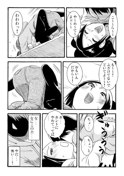 サンプル画像3:Yの悲劇(ナンネット) [d_318923]