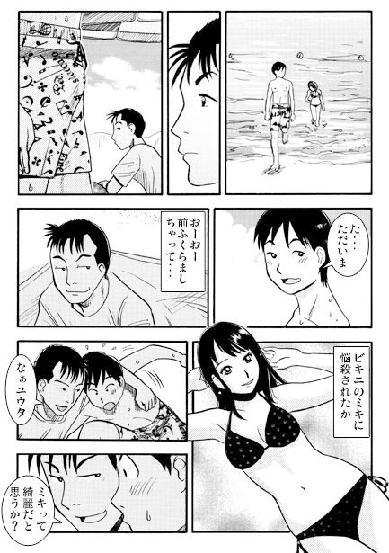 サンプル画像1:帰省の季節(ナンネット) [d_318926]