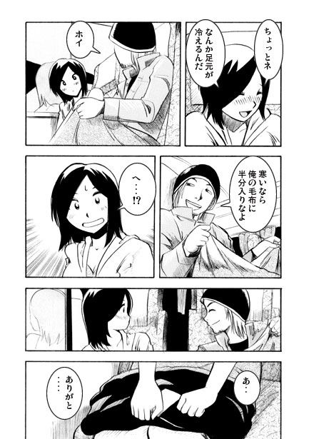 サンプル画像1:走るペアシート(ナンネット) [d_318927]