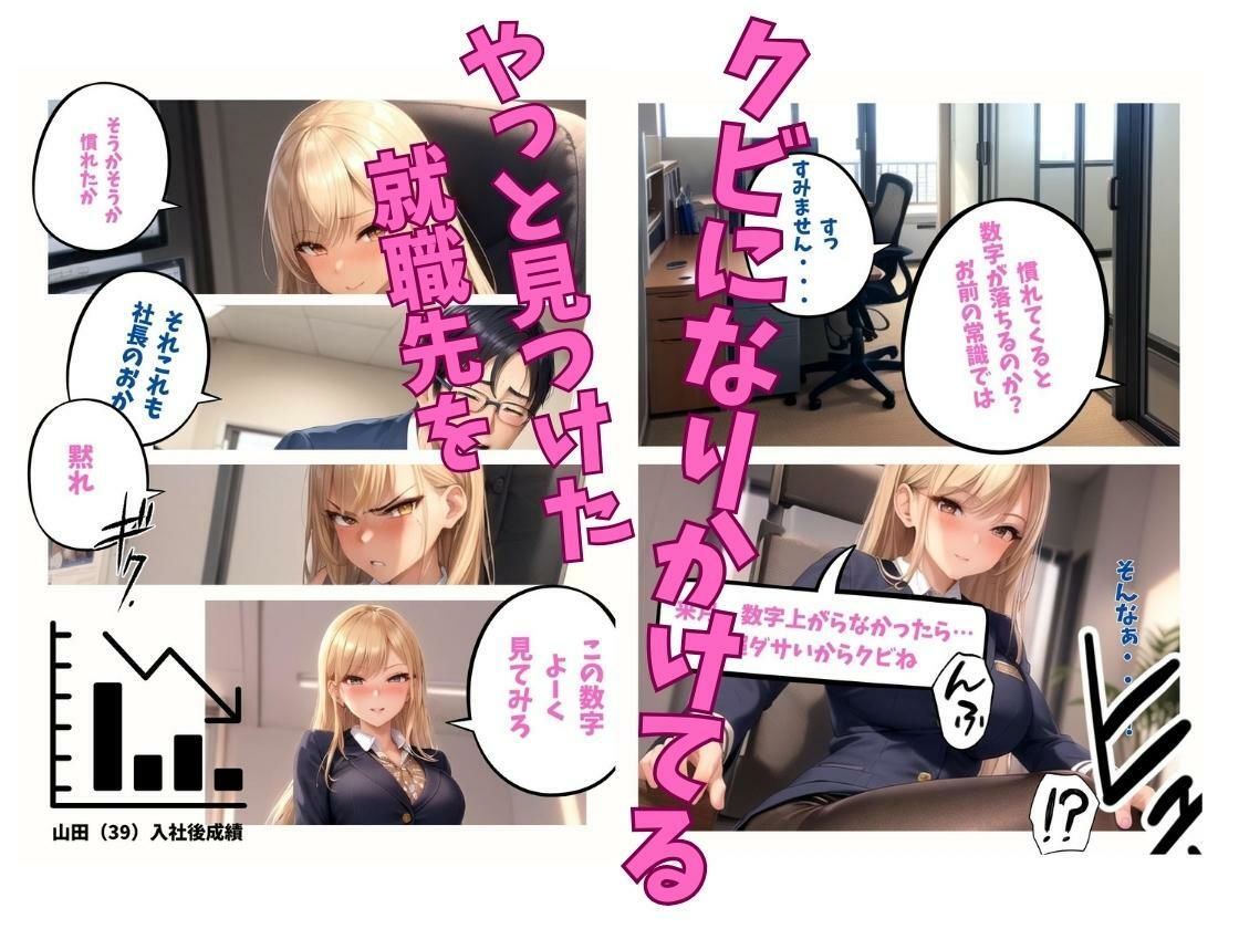 サンプル画像2:なまいきギャル社長が見下してくるので。(コタロー。) [d_318935]