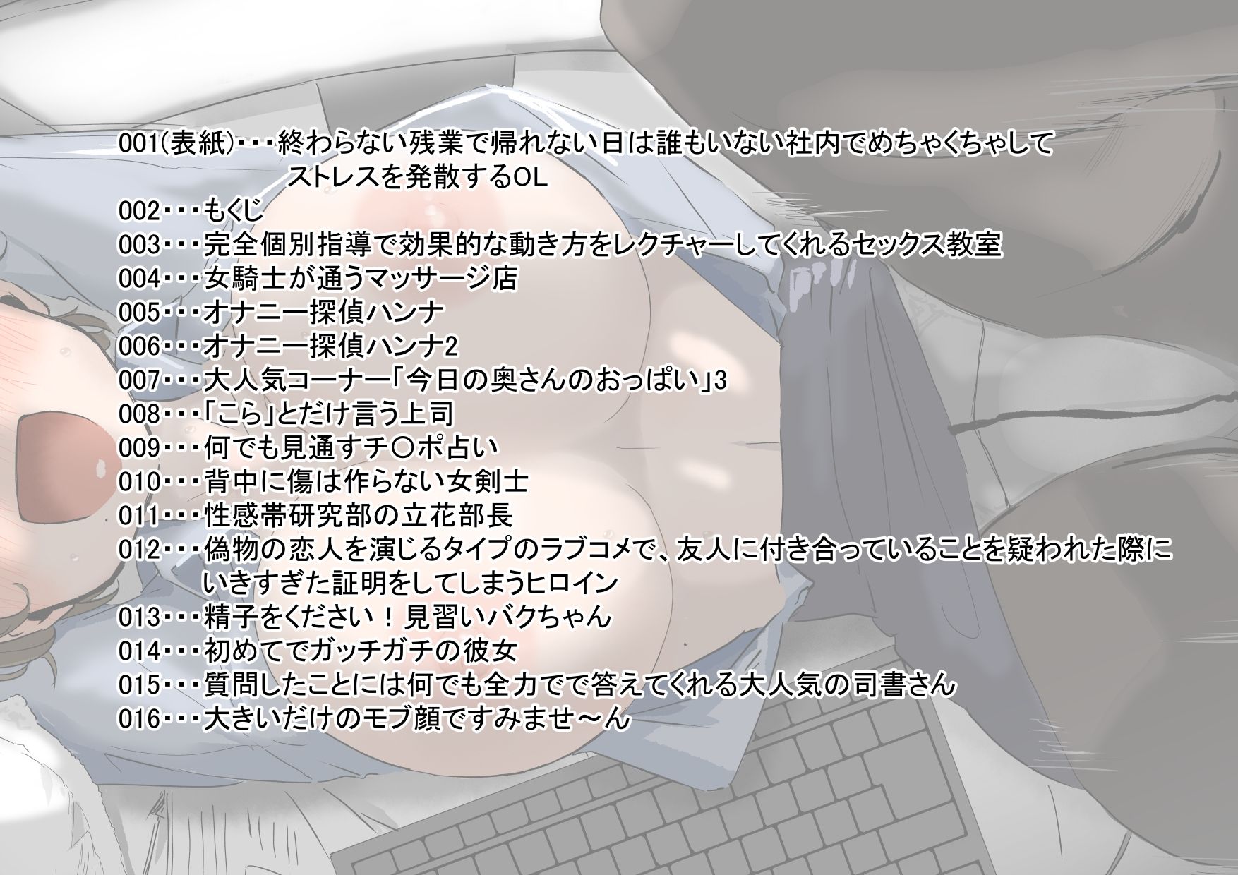 サンプル画像2:ギャグえっち1ページ漫画2(ファンタジー忍者) [d_318936]