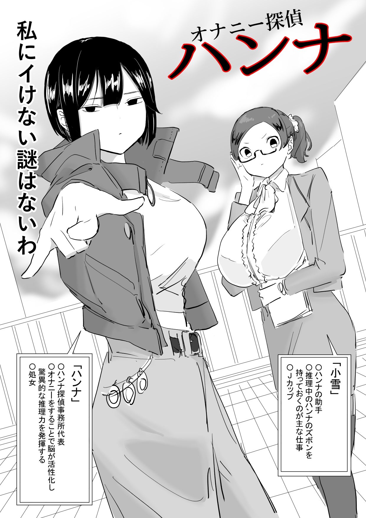 サンプル画像5:ギャグえっち1ページ漫画2(ファンタジー忍者) [d_318936]