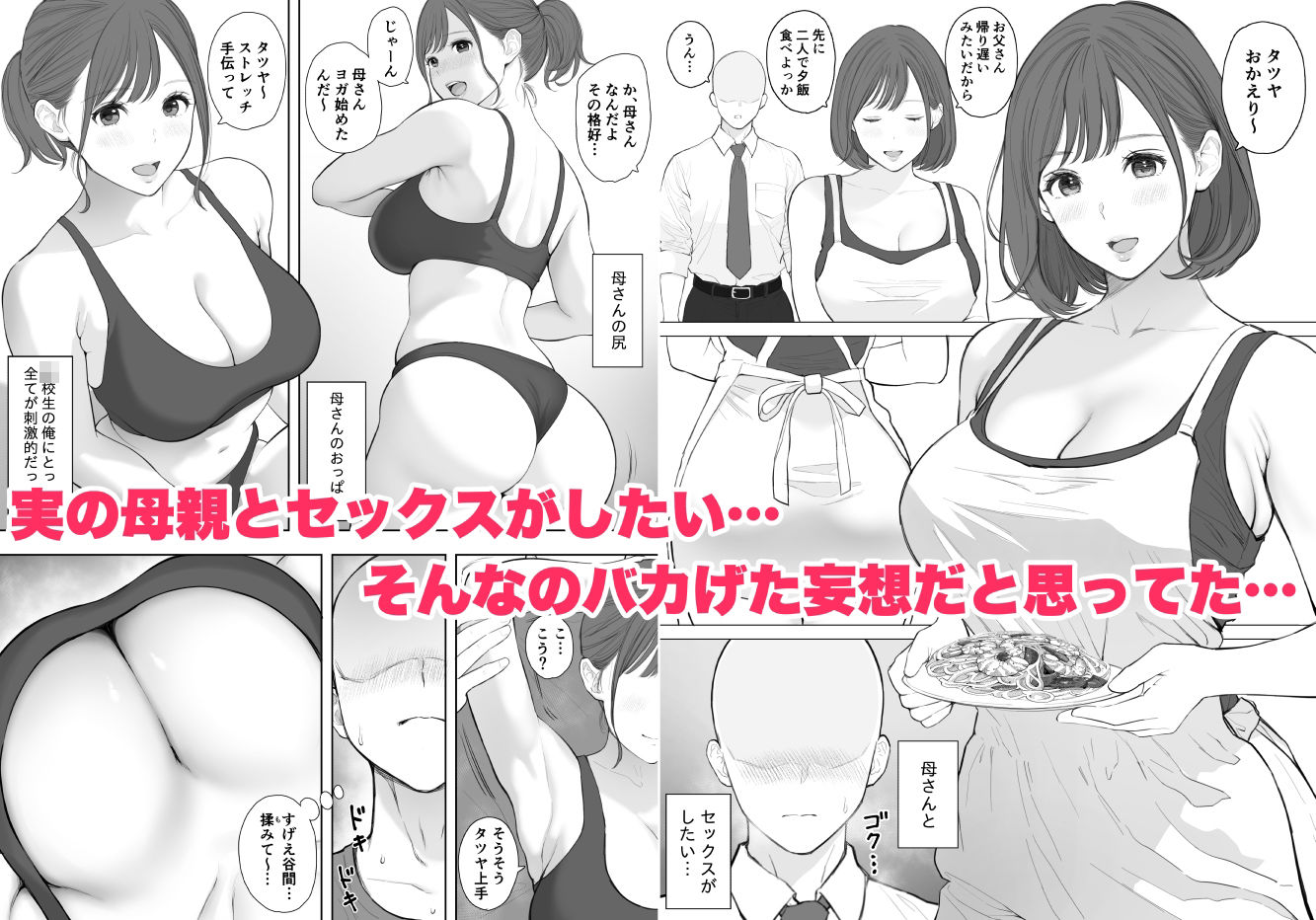 サンプル画像1:大好きな母さんと中出し母子相姦(純正九蓮宝燈) [d_318941]