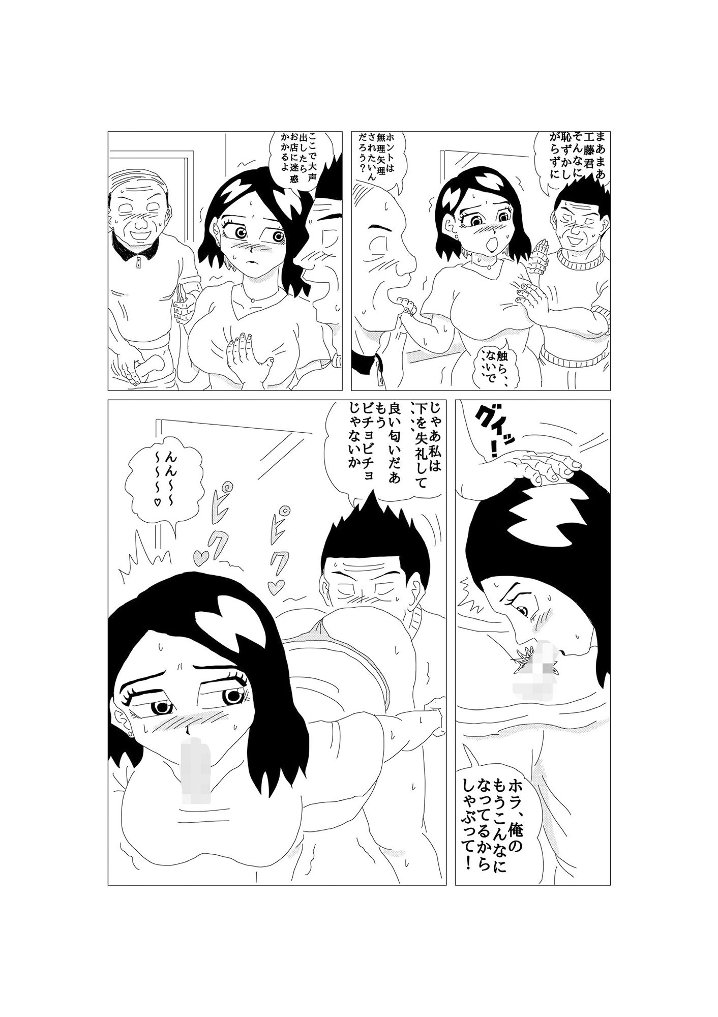 サンプル画像1:清掃員エリナ(四五郎) [d_318944]