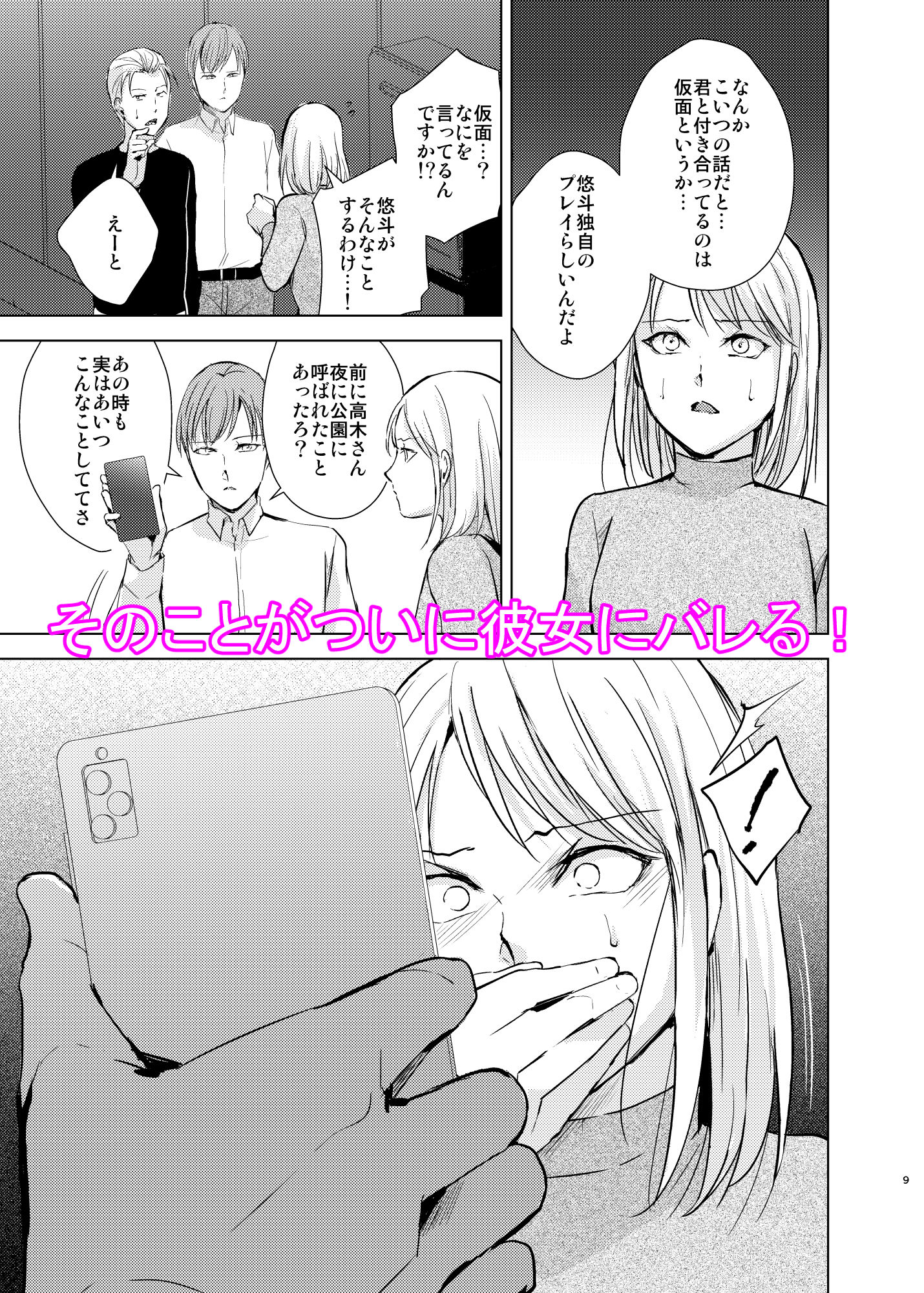 サンプル画像3:弓道男子5〜部活の先輩にはめられてパパ活斡旋、彼女も捨ててメスに堕ちちゃいました〜(新生フロンティア（新生ロリショタ）) [d_318946]