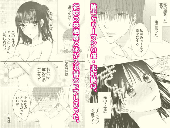 サンプル画像1:ぼんキュぼん男子！III-3(カヤ兄さんの部屋) [d_318970]