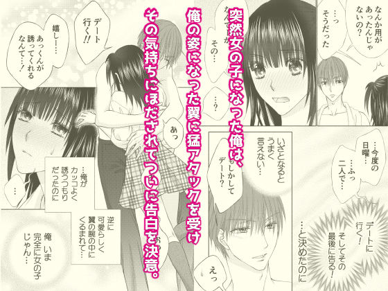 サンプル画像2:ぼんキュぼん男子！III-3(カヤ兄さんの部屋) [d_318970]