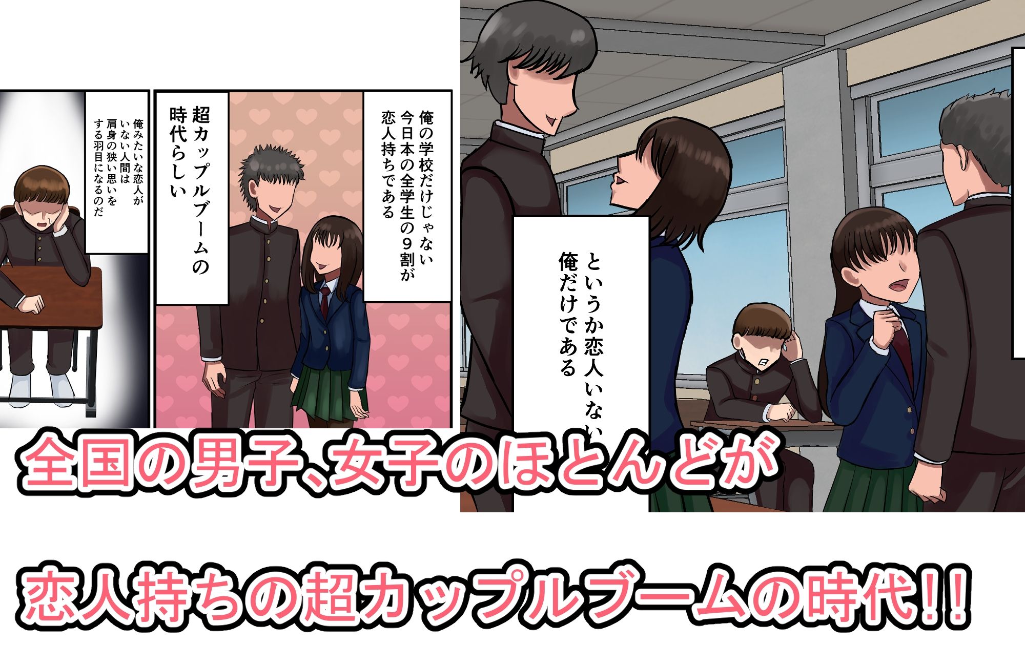 サンプル画像1:AIマッチングアプリで担任とマッチングした(ねじろう工房) [d_318972]