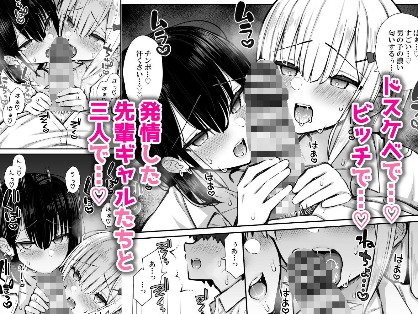 サンプル画像4:家出ギャルな先輩は簡単にヤらせてくれる2(いづれ) [d_318984]